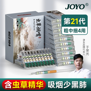 诤友JOYO烟嘴过滤器一次性过滤嘴烟嘴男士14重粗中细支四用净烟正