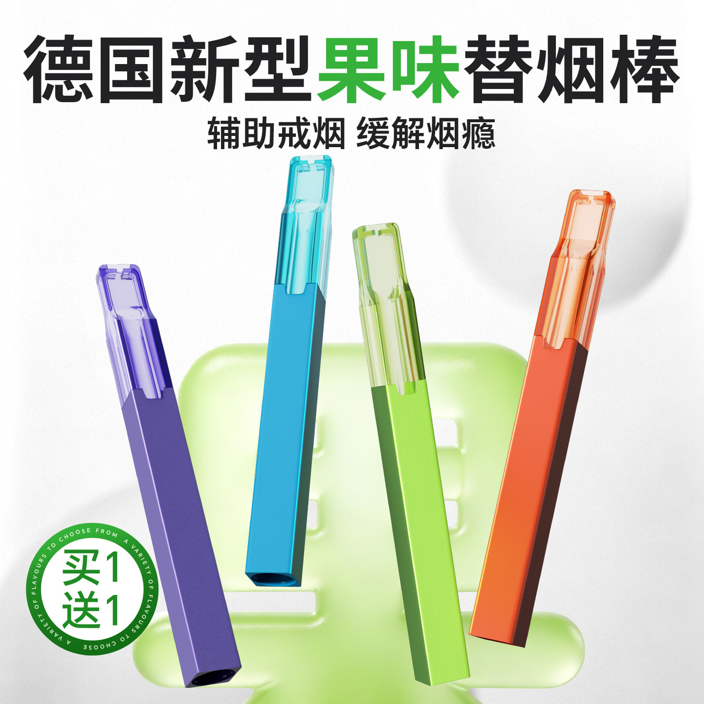 HADLEY果味烟嘴替烟棒吸棒新款烟香滤嘴烟嘴过滤器正品粗中细男士