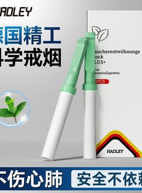 新款戒烟神器德国哈德利戒烟便携式正品加重替烟棒烟的替代品嘴替