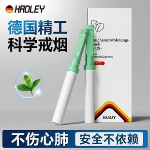 新款戒烟神器德国哈德利戒烟便携式正品加重替烟棒烟的替代品嘴替
