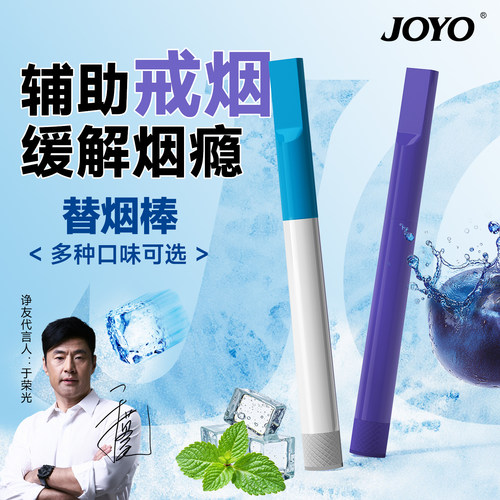 诤友2026新款替烟棒辅助的戒烟神器随身代替品口吸烟香滤嘴管男女