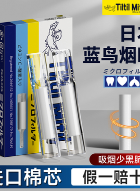 小鸟烟嘴新款日本进口高档过滤器一次性烟香滤嘴管三用粗中细支吸
