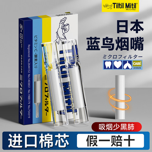 小鸟烟嘴新款日本进口高档过滤器一次性烟香滤嘴管三用粗中细支吸