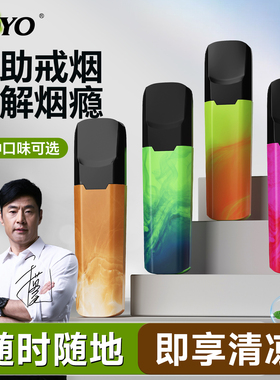 JOYO诤友果味替烟棒薄荷烟嘴新款辅助戒烟的神器口味吸棒男士专用