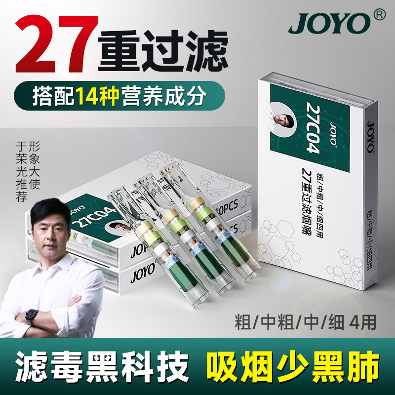 诤友烟嘴过滤器27重含名贵人参