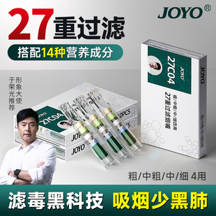 诤友烟嘴过滤器正品27重一次性粗中细四用焦油过滤烟嘴含名贵人参