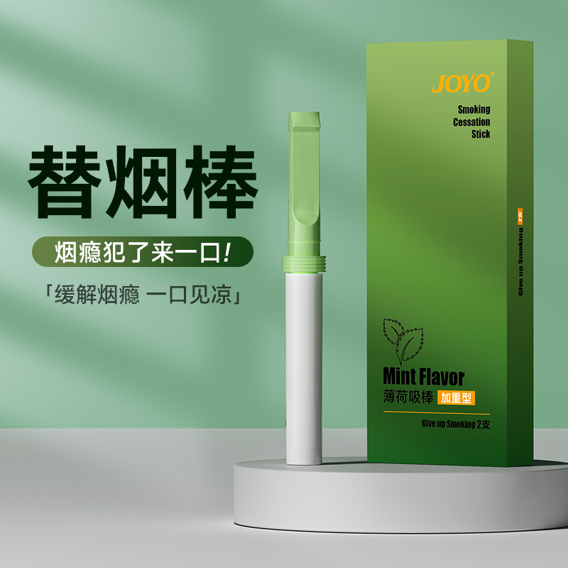 替烟棒辅助戒烟神器薄荷果味吸棒烟嘴过滤器戒烟嘴替代香烟送烟民