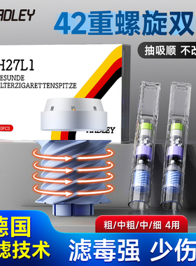 德国HADLEY烟嘴过滤器一次性过滤烟嘴香烟焦油粗中细支三用正品男