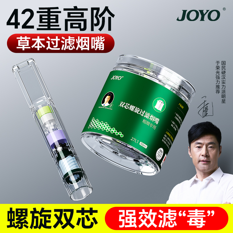 送烟民健康实用好礼烟嘴过滤器正品一次性粗中细支三用香咽过滤嘴