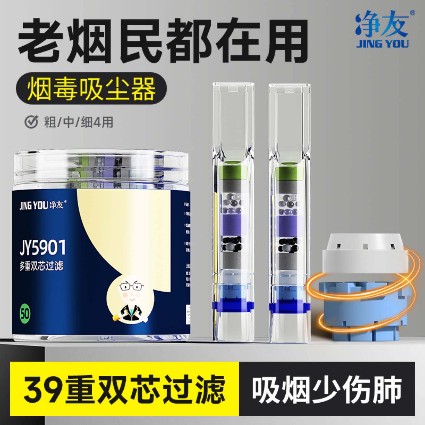 净友烟嘴过滤器一次性软过滤嘴香烟男女士用正品细支独立包装抽烟