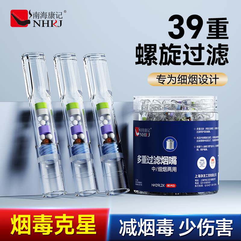 一次性烟嘴过滤器香烟滤嘴细支10重过滤嘴烟嘴男士抽烟专用正牌净