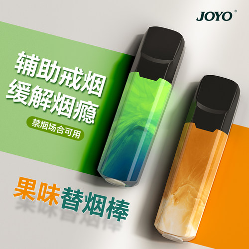JOYO诤友果味替烟棒薄荷烟嘴新款辅助戒烟的神器口味吸棒男士专用