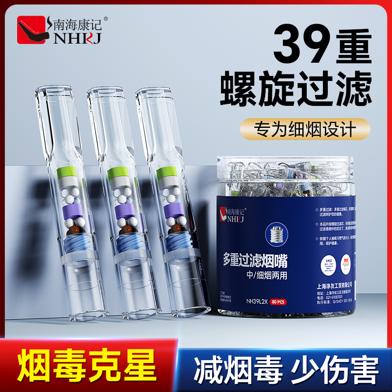 一次性烟嘴过滤器香烟滤嘴细支10重过滤嘴烟嘴男士抽烟专用正牌净