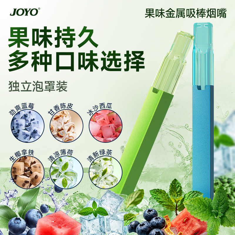 诤友新款水果味过滤烟嘴管