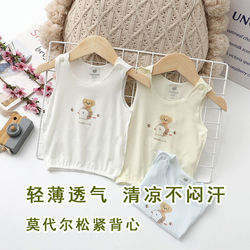 夏季莫代尔松紧背心男宝女宝夏款薄款肩扣打底背心小上衣家居服