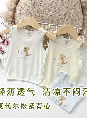夏季莫代尔松紧背心肩扣薄款