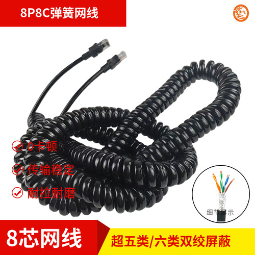 弹簧线屏蔽信号线PU8芯网线