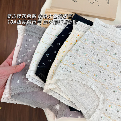 纯棉中腰窄缝线抗菌透气女内裤