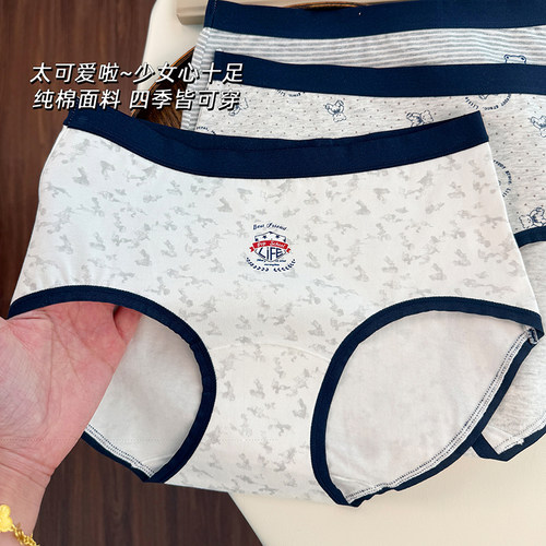 纯棉抗菌窄缝中腰女内裤