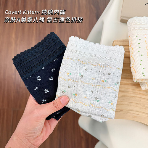 纯棉中腰窄缝线抗菌透气女内裤