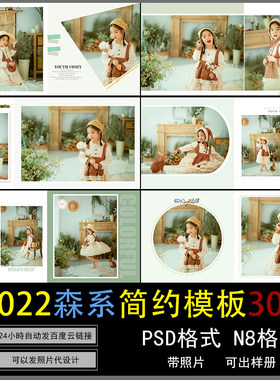 921原创儿童影楼简洁潮童时尚摄影后期方版排版相样册PSD分层模板