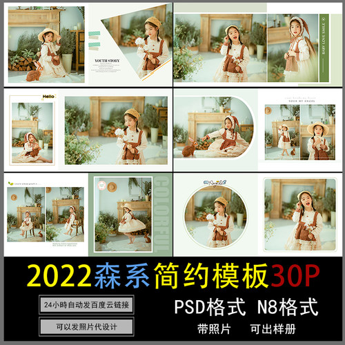 921原创儿童影楼简洁潮童时尚摄影后期方版排版相样册PSD分层模板