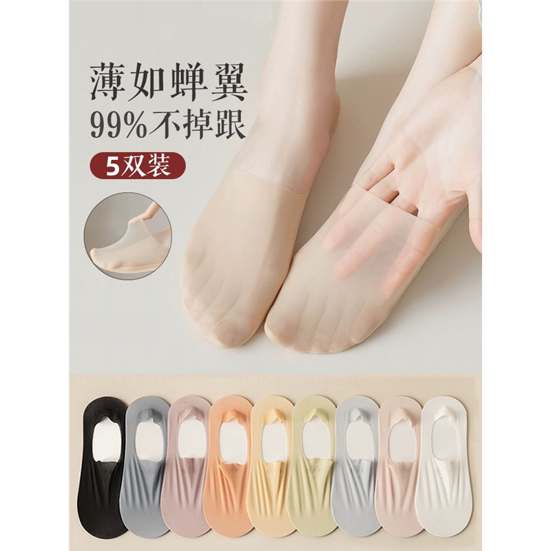 【素时纪】5双袜子女夏季薄款船袜女浅口防滑不掉跟纯色棉底