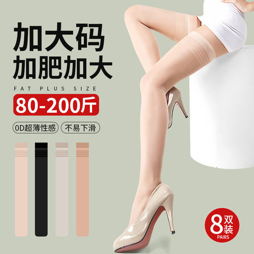 加肥加大码过膝丝袜夏季 0D 超薄防勾丝防滑不掉落长筒袜