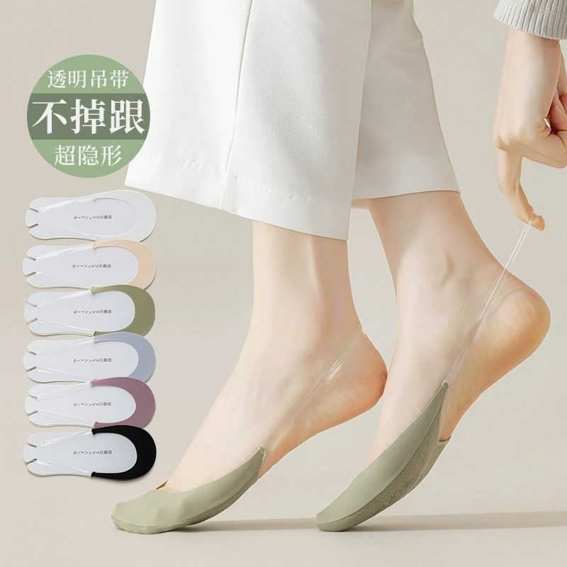 4双装女士隐形船袜夏季薄款浅口春夏短袜女低帮透明吊带袜,女士内衣/男士内衣/家居服,船袜,淘宝优惠券,粉丝福利购,淘宝优惠卷