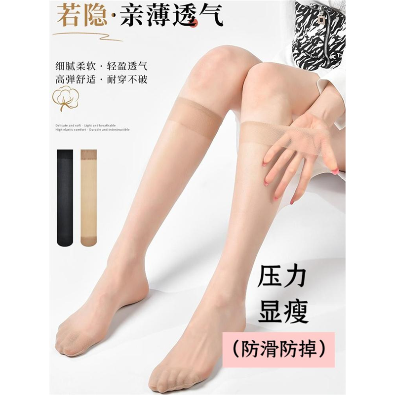 【水晶美腿袜】美肤袜女小腿袜长筒薄款防滑袜中筒防勾丝无痕袜