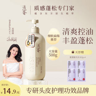 浅香洗发水晚樱氨基酸丰盈蓬松持久留香温和柔顺改善毛躁官方正品
