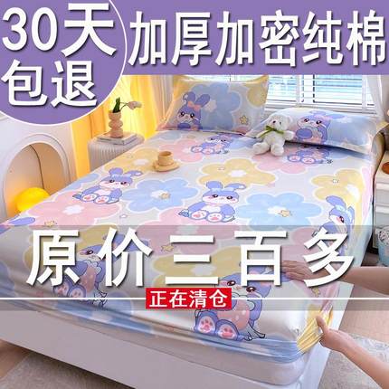 纯棉加厚床笠单件全棉床罩全包床垫保护罩床单床套罩2024新款四季