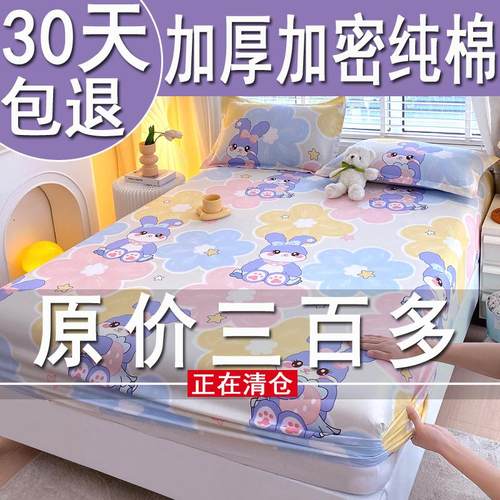 【加厚纯棉】全棉防滑床笠三件套