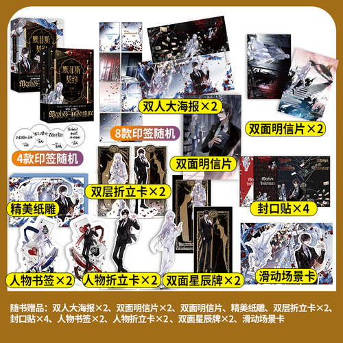 《默菲斯契约》晋江作家妄鸦