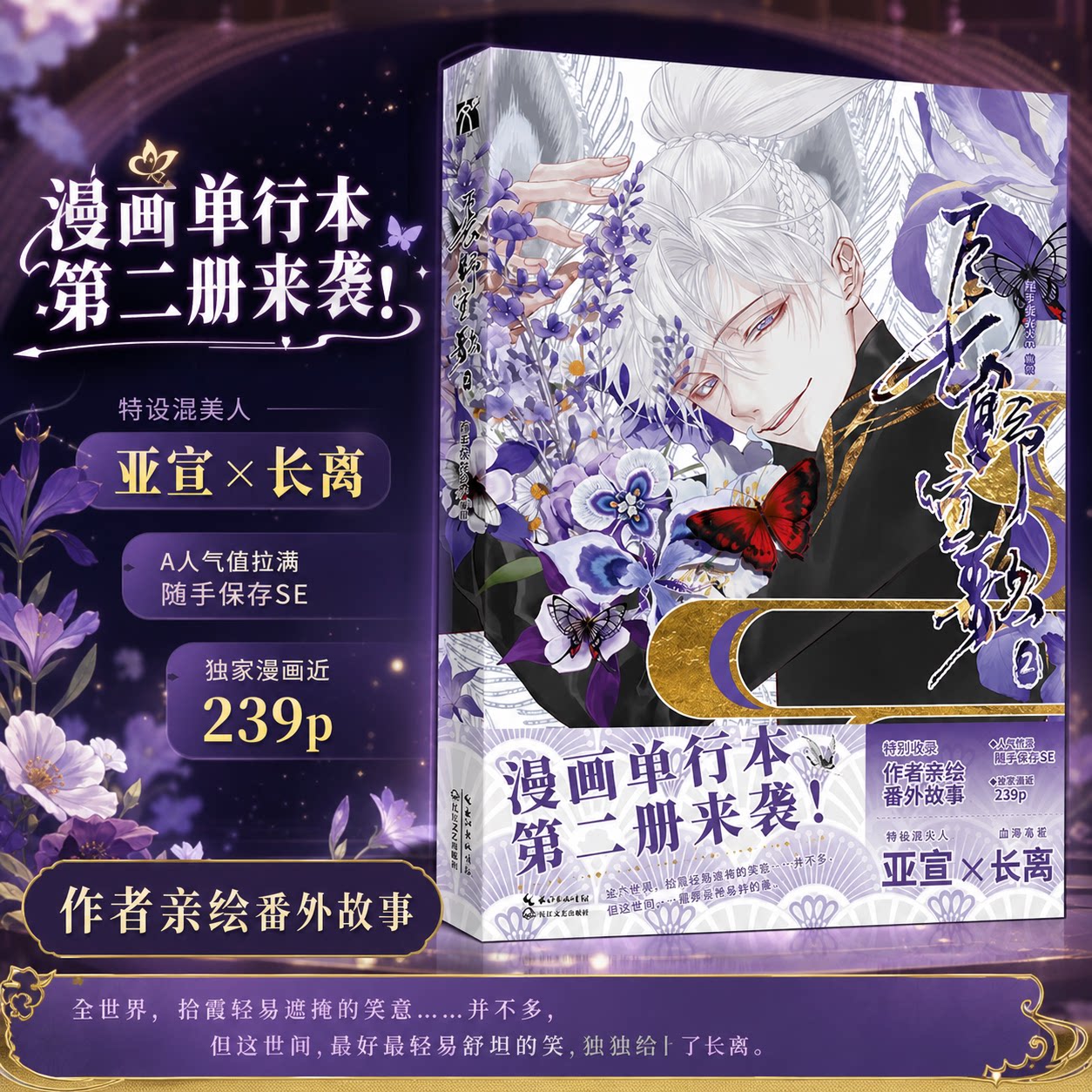 《长野宣歌2(漫画)》哔哩哔哩漫画9.5分评价，腾讯漫画4.2亿快看漫画9.23亿人气值全网高分评价人气漫画家随手保存SE古风原创漫画