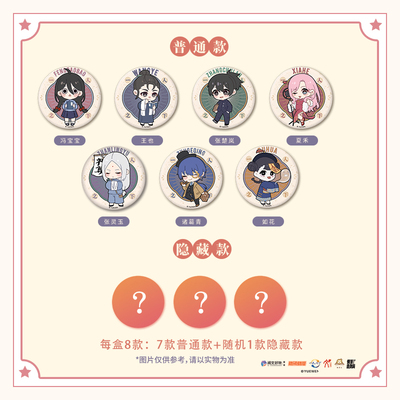 《一人之下-民国系列》盲抽徽章、吧唧、立牌