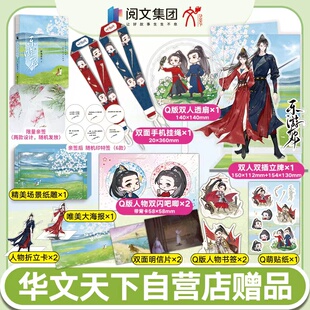 《乐游原·上》 匪我思存 全新言情力作  同名电视剧  原著小说   待到天下安定，你我并肩同游乐游原！随书附送精美礼品