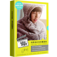 9.9元包邮 《滚蛋吧！肿瘤君》电影版纪念珍藏套装 全2册