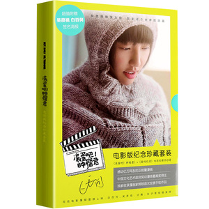 9.9元包邮 《滚蛋吧！肿瘤君》电影版纪念珍藏套装 全2册