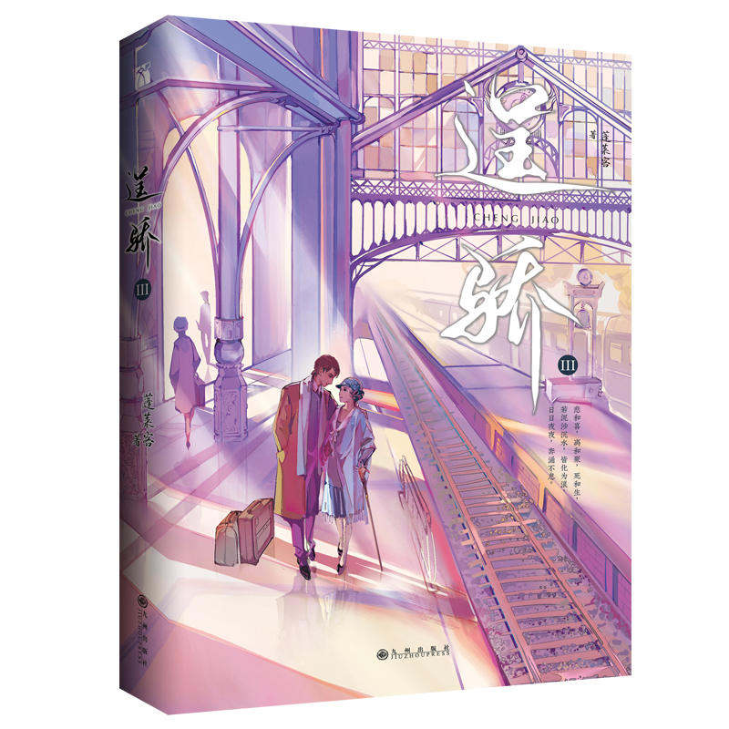 《逞骄3》》晋江人气畅销书作家