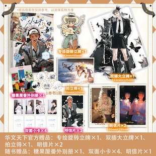 亲签《小王子2（漫画）》横行霸道的校霸关旭 不可一世的优等生安岷一傲慢小绵羊和暴躁小老虎的精彩故事 还在继续