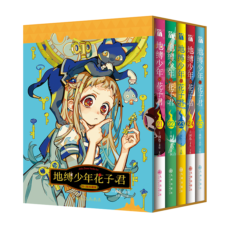 《地缚少年花子君21-25》人气爆棚的学园七大不可思议鬼怪奇谈， 正式拉开序幕！