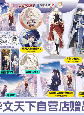 《白夜1》自营赠品多多！ 腾讯动漫app 61.1亿人气值，127.2万收藏，9.8分高评分的高人气漫画。