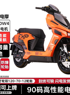 新爆款F3AE4电动车72V成人高性能电动摩托车高速踏板电摩超长续航