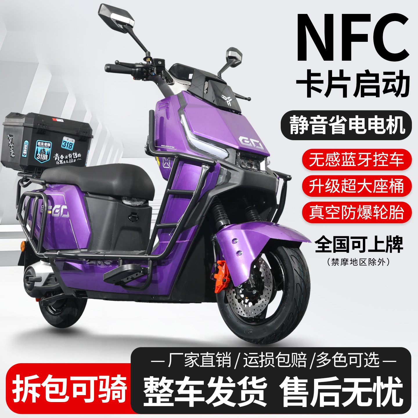 FX电动车72V成人电动摩托车高速电摩60V外卖长专用电动车超长续航