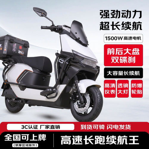 白鲨电动车60V外卖专用电动车