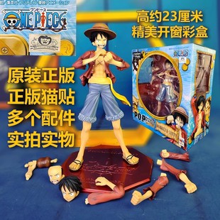 万代眼镜厂海贼王 路飞罗弗朗明哥手办日产原装正版MegaHouse模型