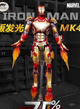 合金手办MK43 2 7原装进口comicave钢铁侠漫威发光可动摆件手办送