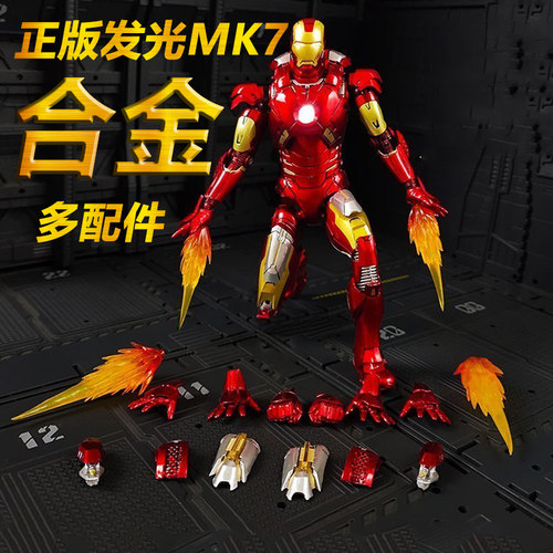 现货正版钢铁侠合金发光手办K43