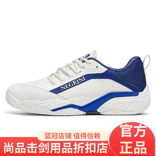 Negrini 脉冲星 成人/儿童比赛训练专用击剑鞋 内格专业击剑鞋
